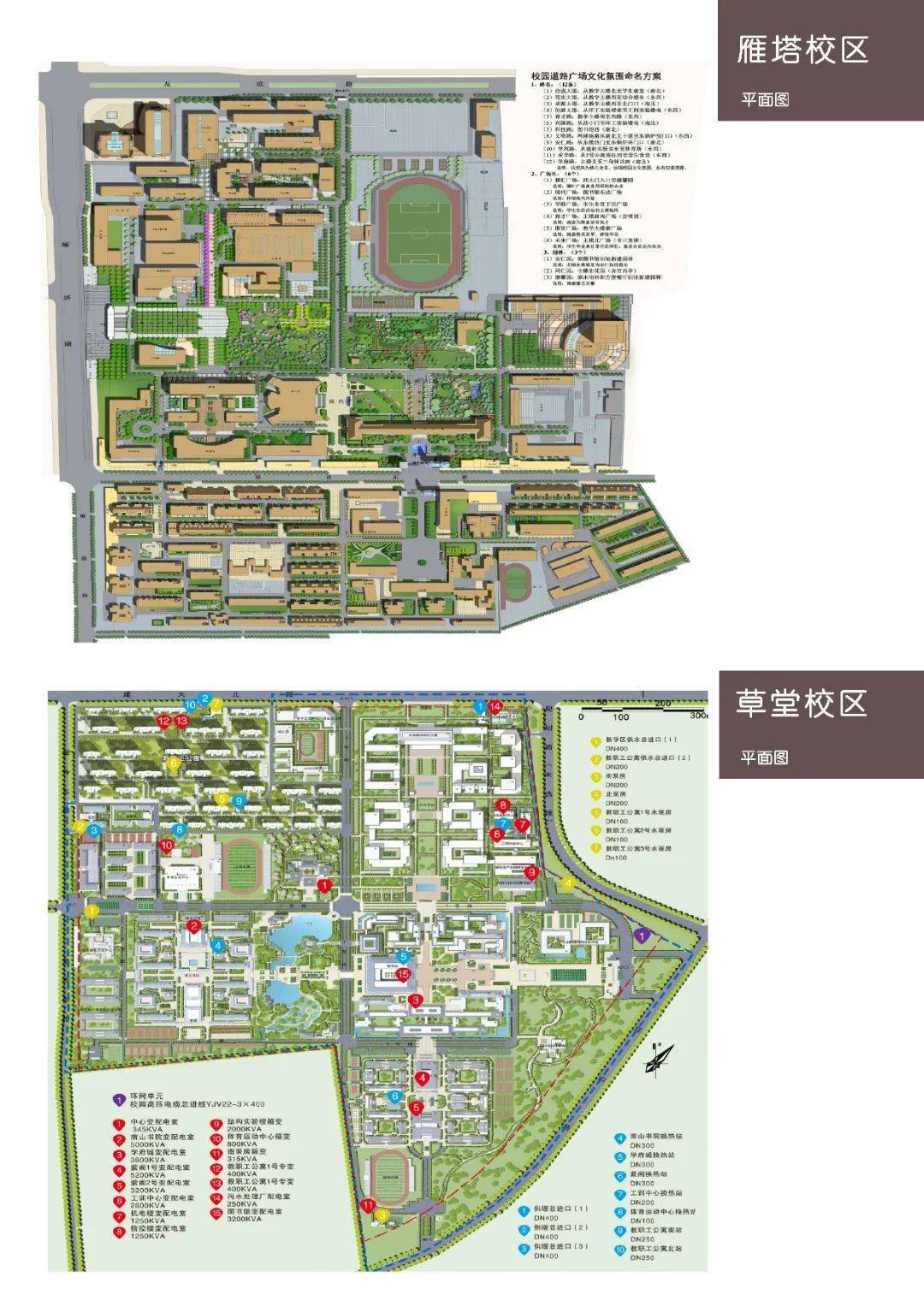 陕西理工大学平面图图片