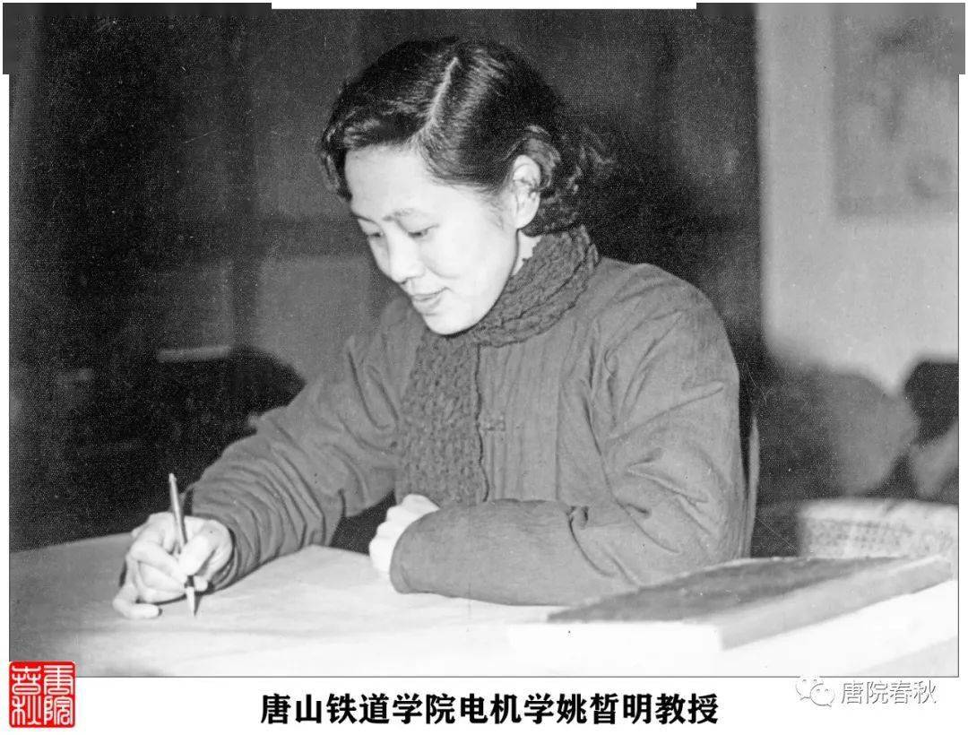 唐山铁道学院时期教师群英图_唐院_永久_影集