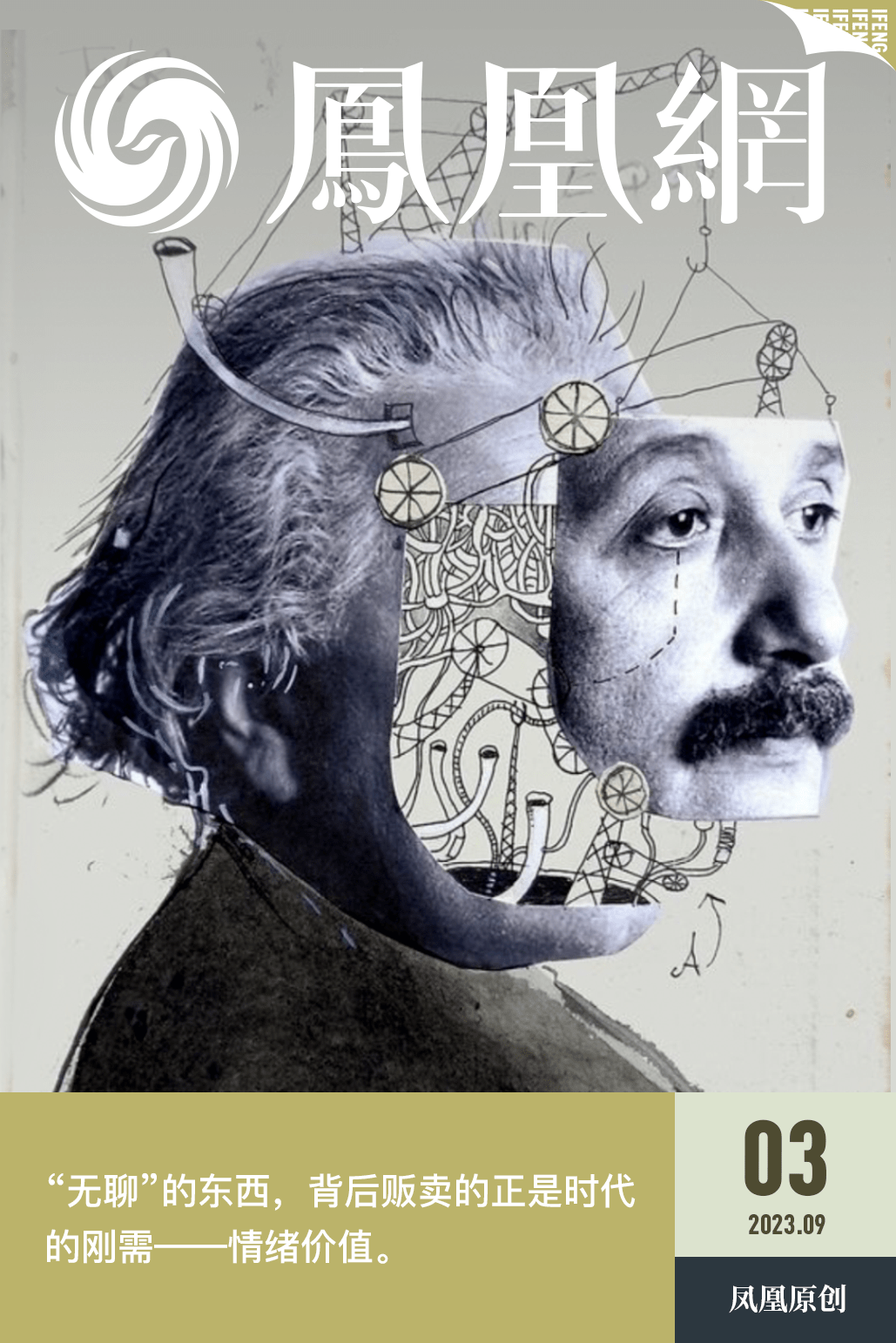 “爱因斯坦的脑子”，正在被年轻人疯狂抢购