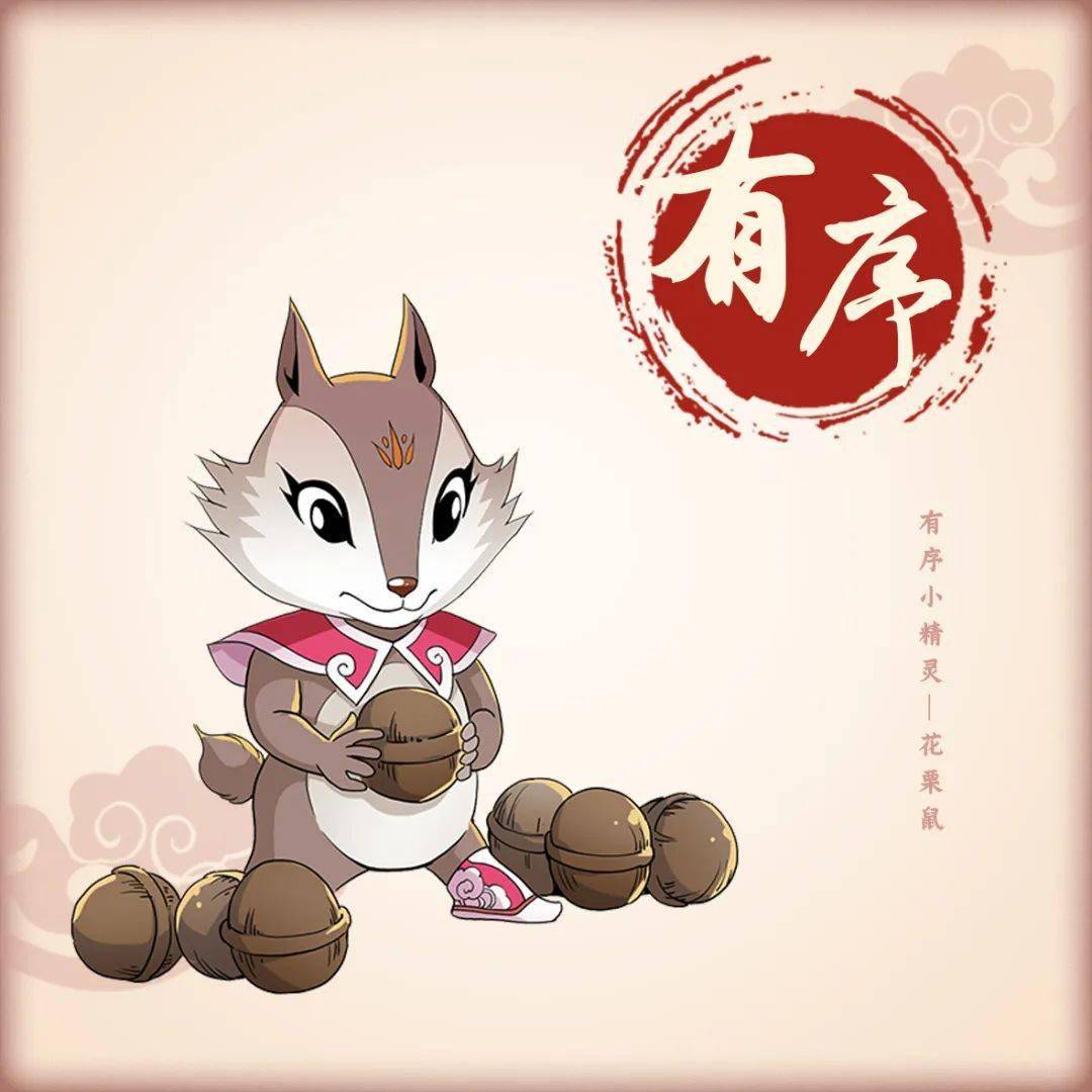 品格一课丨有序品格我学到(师生版)_活动_物品_骨牌