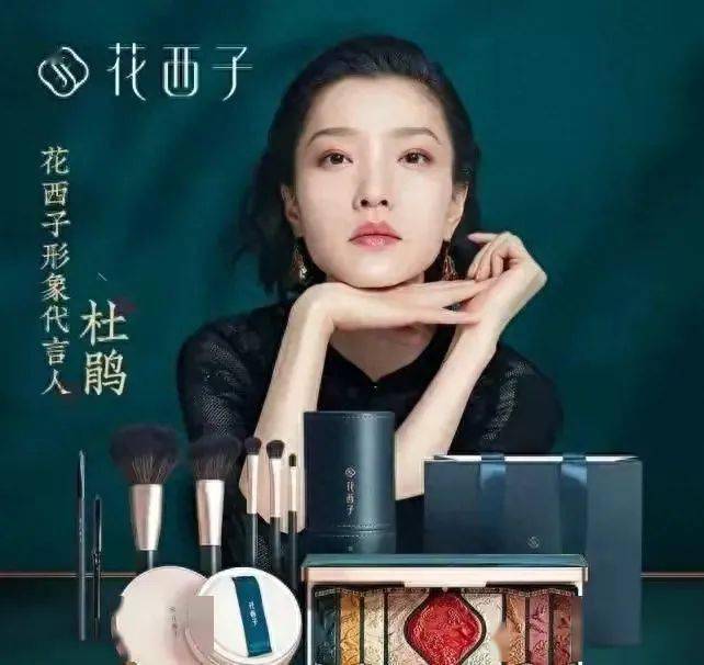 花西子总裁亲自公关,狂送一万只眉笔挽救口碑,坚决不降价_公司_质疑