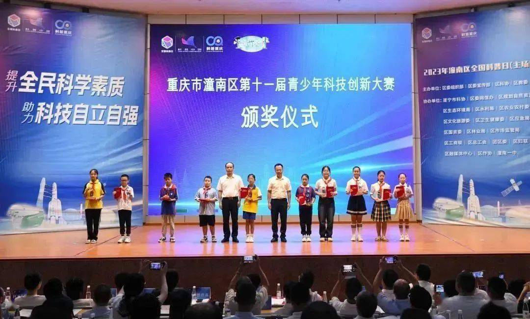 潼南"青竹荟" | 潼南区青少年科技创新成果展暨第十二届青少年科技