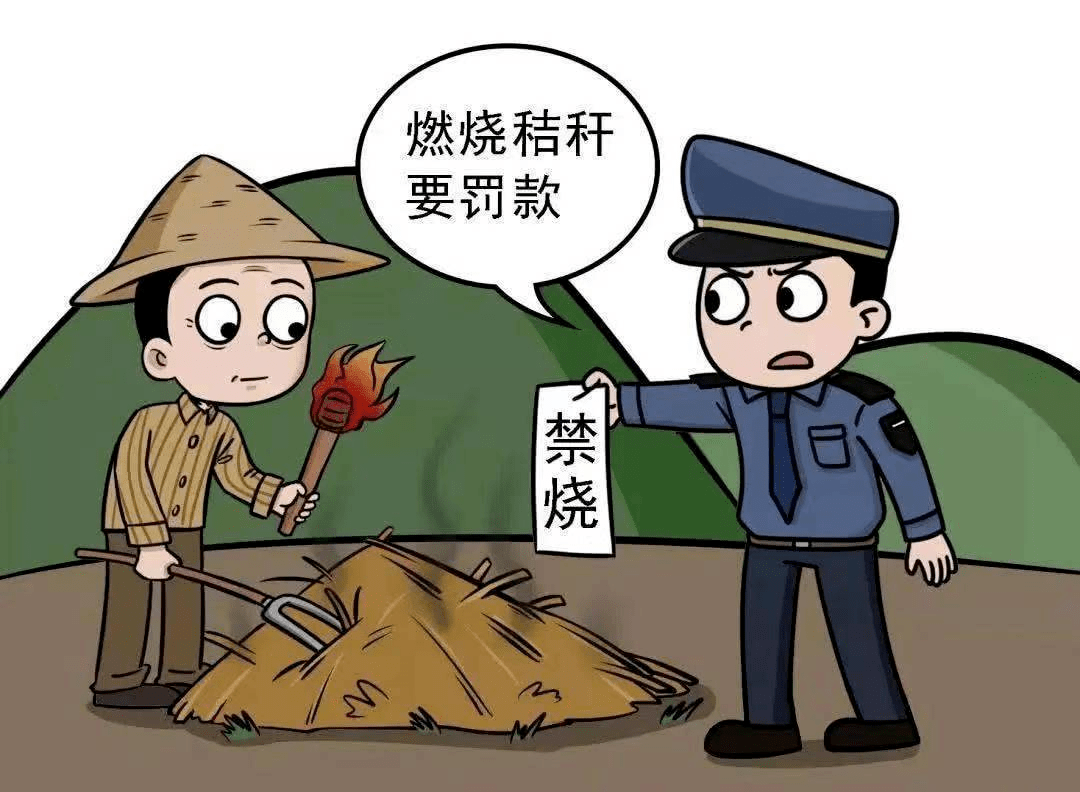 这封秸秆禁烧倡议书请查收!_影响_农作物_规定