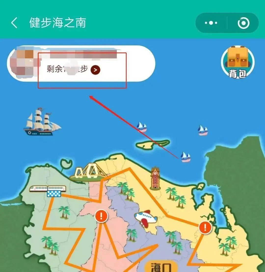 喜迎海南工会八大｜云上健步走活动正在进行中！