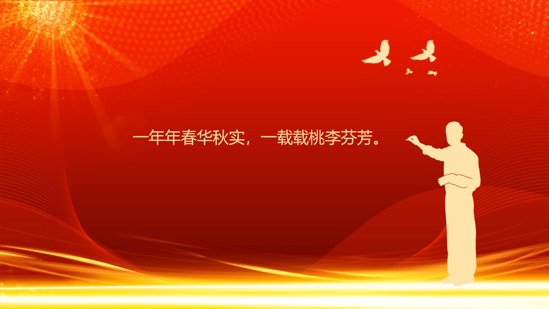 玉溪市师德教育月宣传专栏