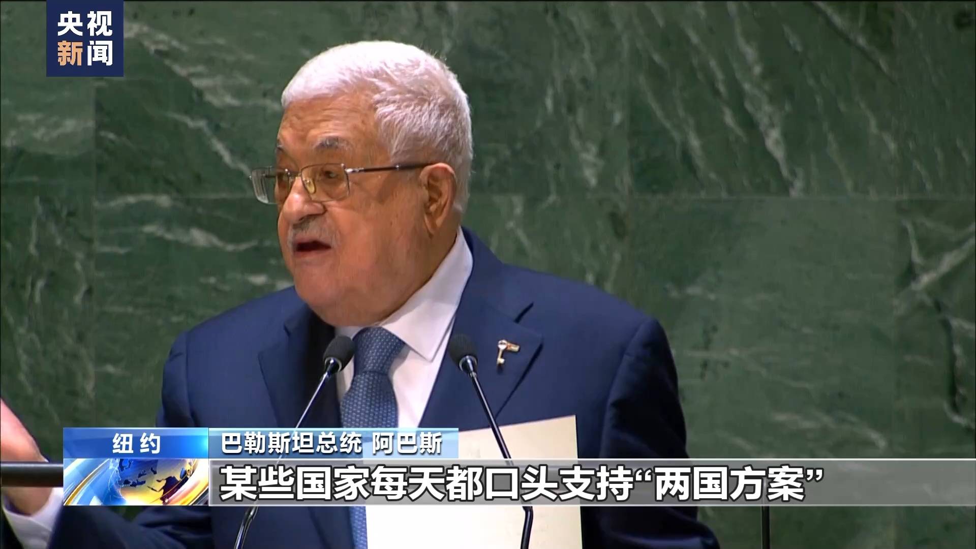 巴勒斯坦成为联合国观察员国 分析称象征意义不容小觑[3]- 中文国际