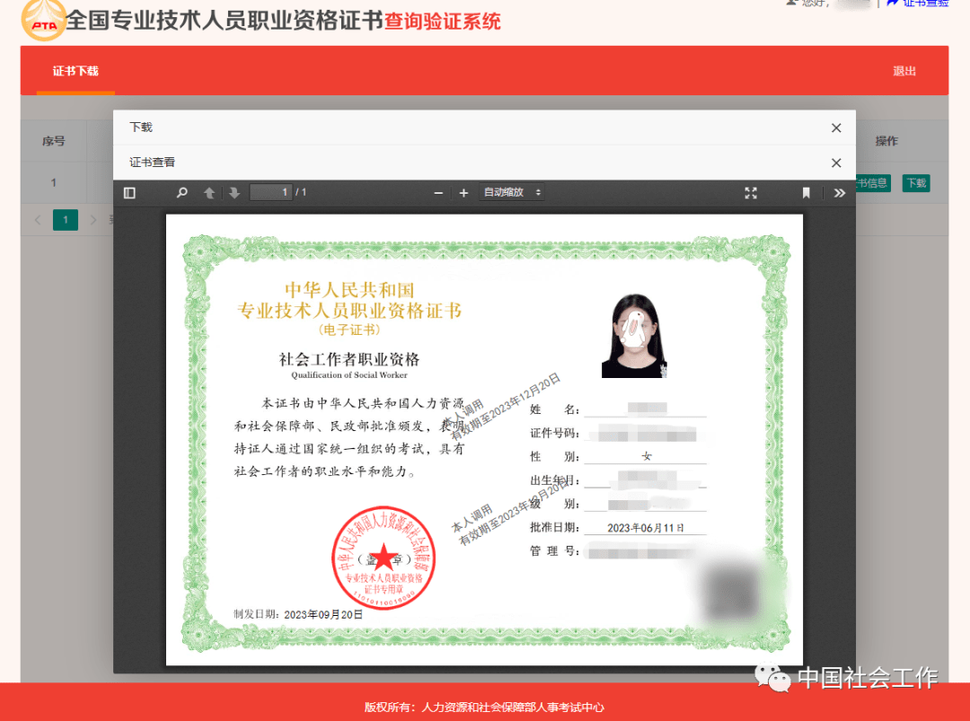 关于开展2023年度社会组织等级评估工作的通知【青江慈善 小善大爱】