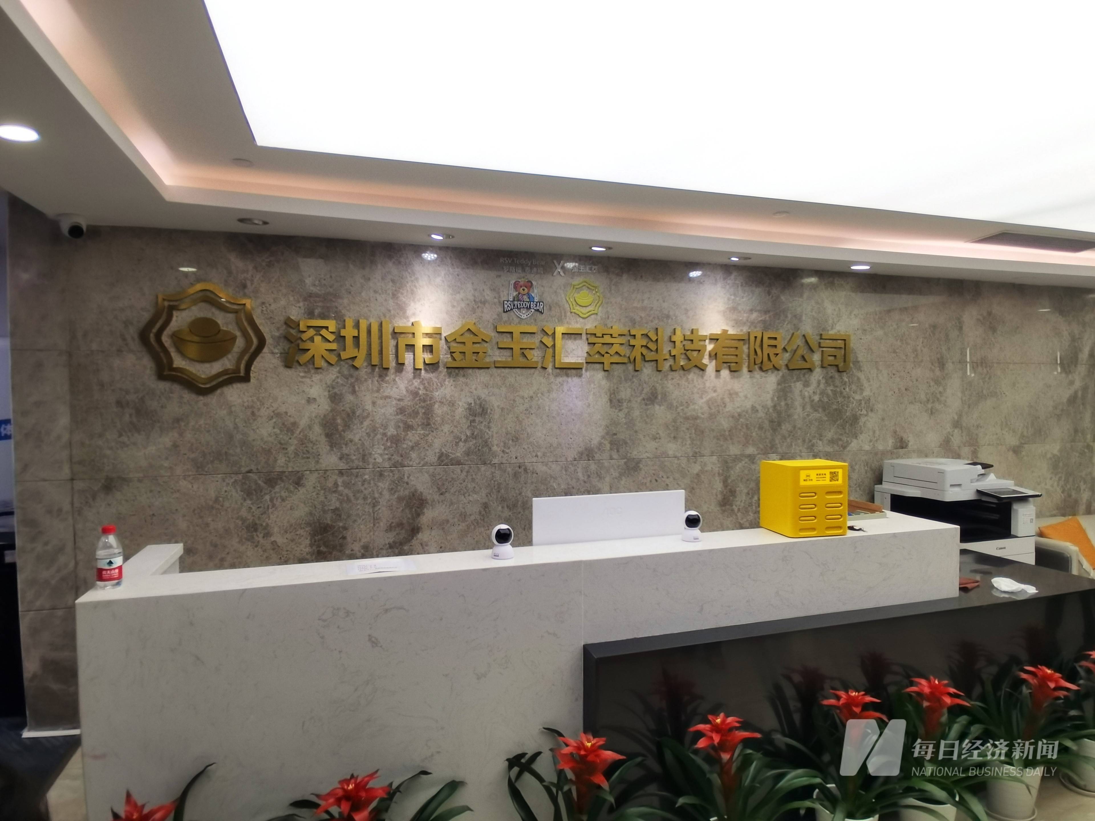 金玉汇萃年化投资回报可达200% 还送港股上