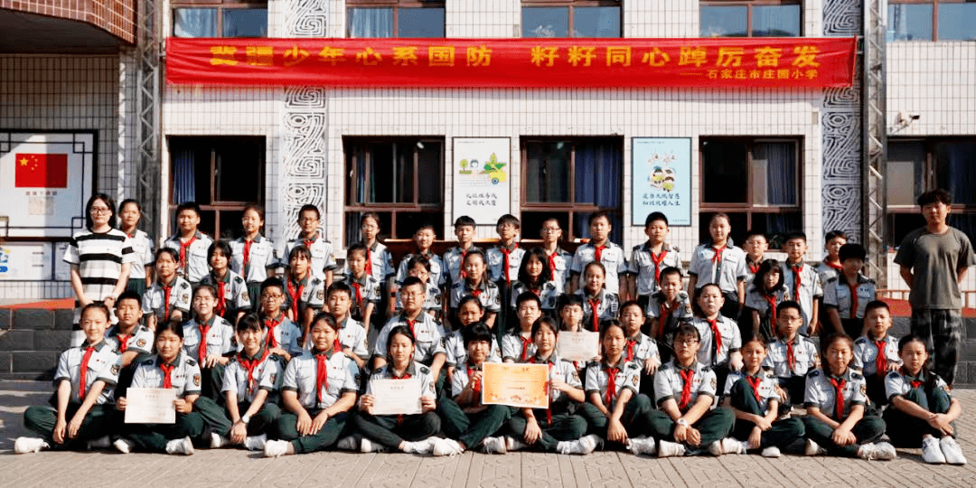 新时代少先队 | 石家庄市庄园小学联合新疆库尔勒第二小学开展全民