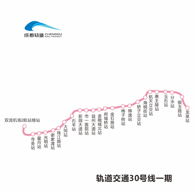 广州地铁30号线规划图片