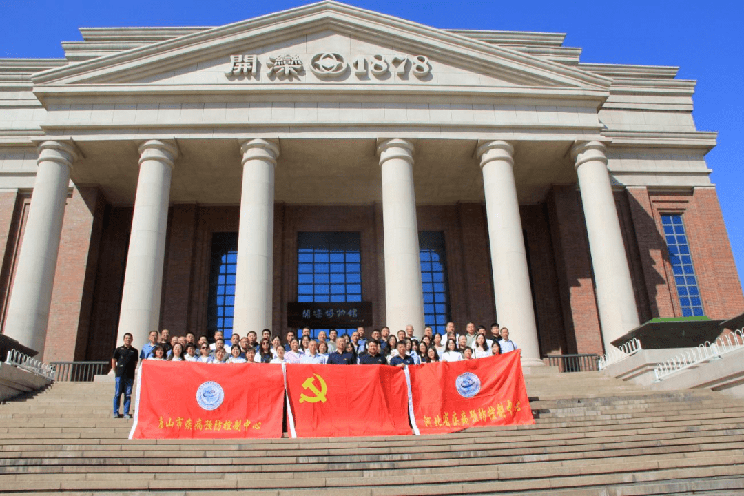 "赓续红色基因 谱写时代新篇"-唐山市疾控中心与河北省疾控中心开展联