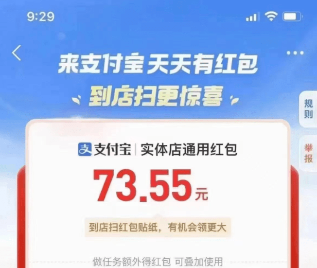 支付宝叠加红包怎么用_支付宝红包叠加使用_叠加红包支付宝使用教程