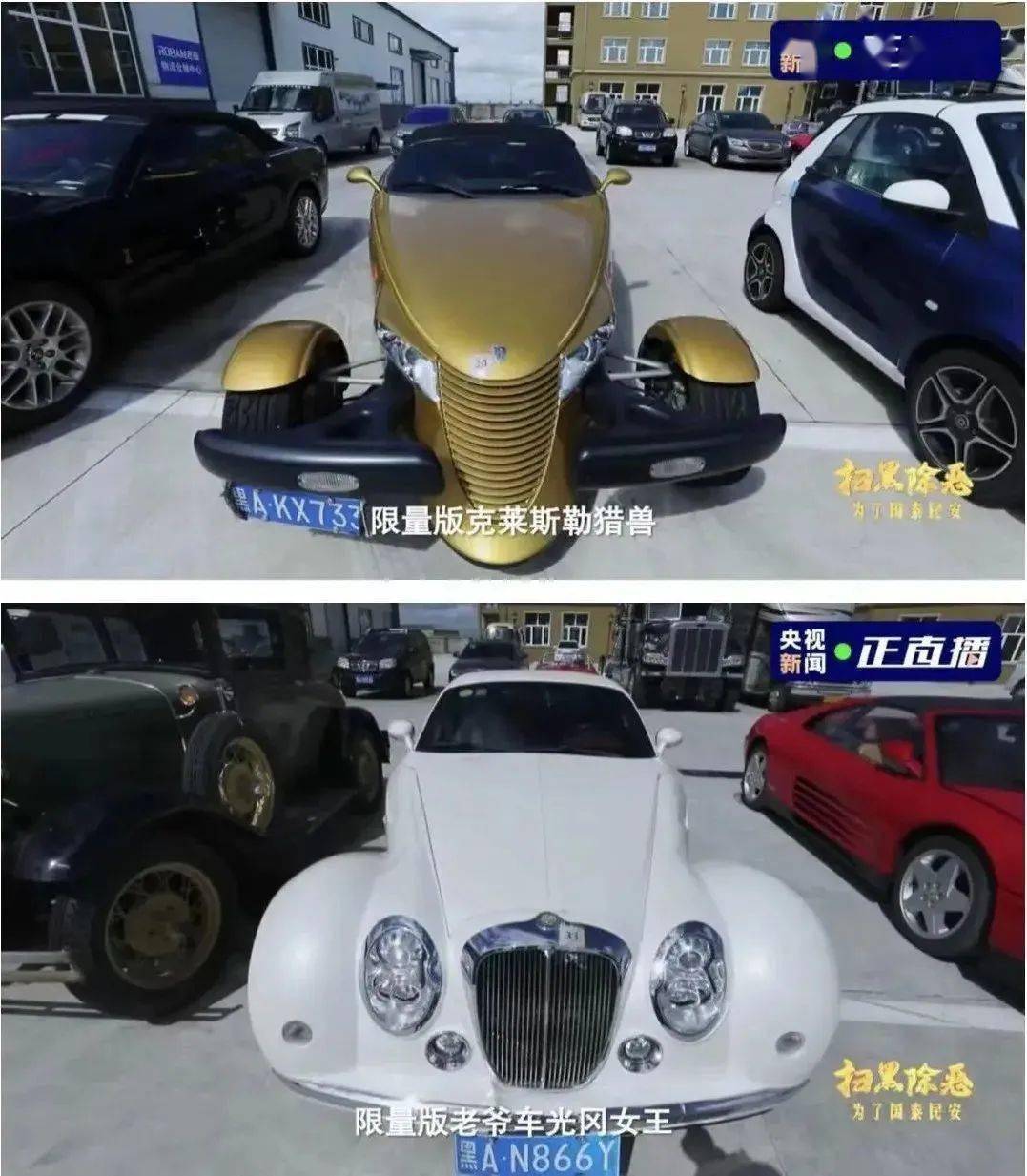 李伟有上百辆豪车,包括劳斯莱斯,宾利,悍马,限量版克莱斯勒猎兽,限量