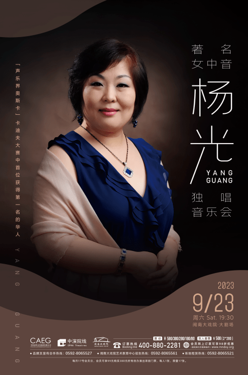 被誉为"最美女中音"!_杨光_声乐_歌剧