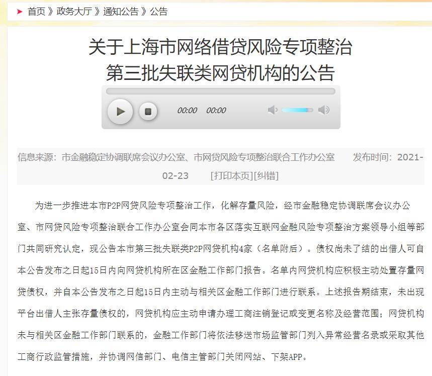 p2p清算是什么意思(p2p清算是什么意思啊)