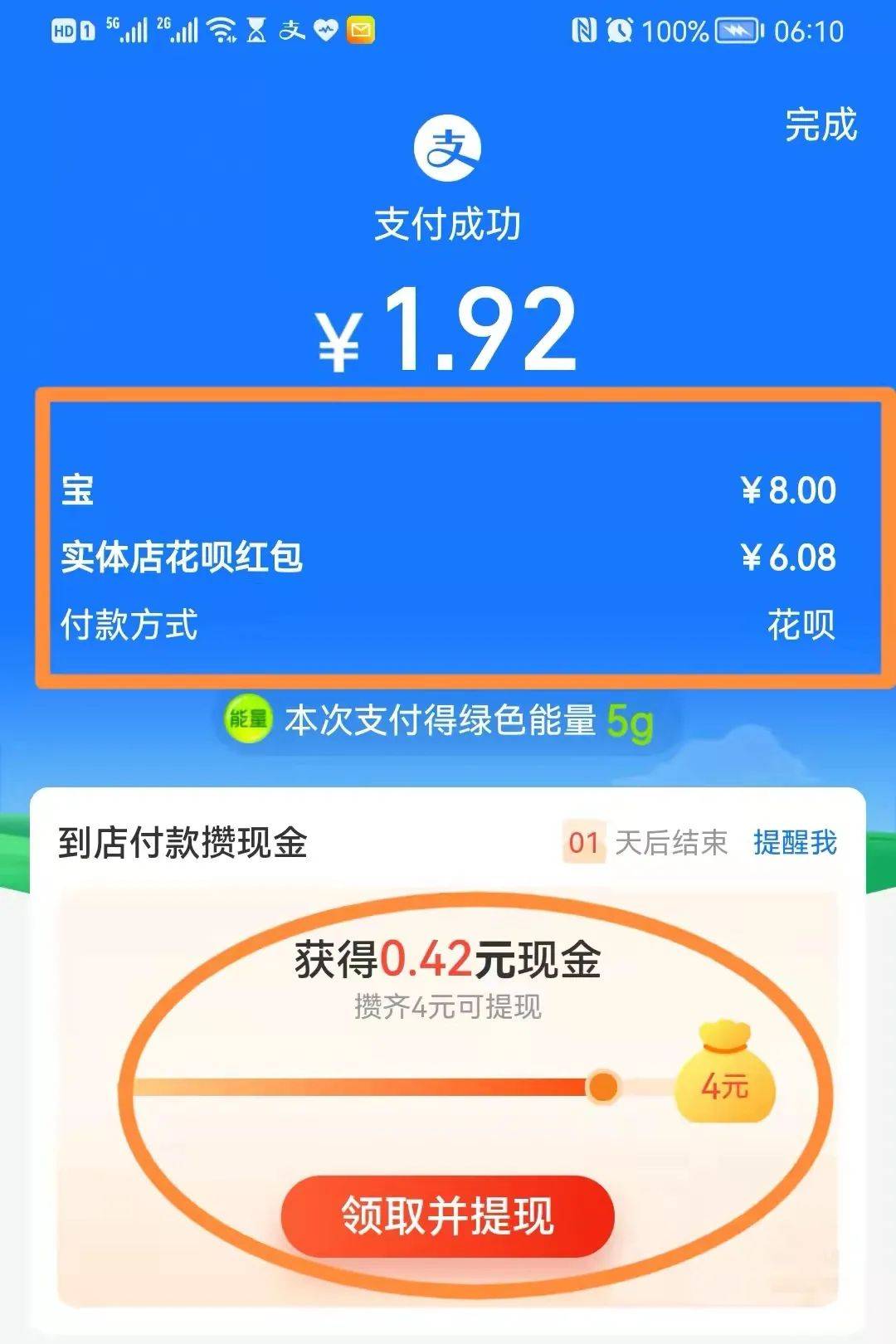 支付宝 红包_红包支付宝图片_扫码领红包支付宝