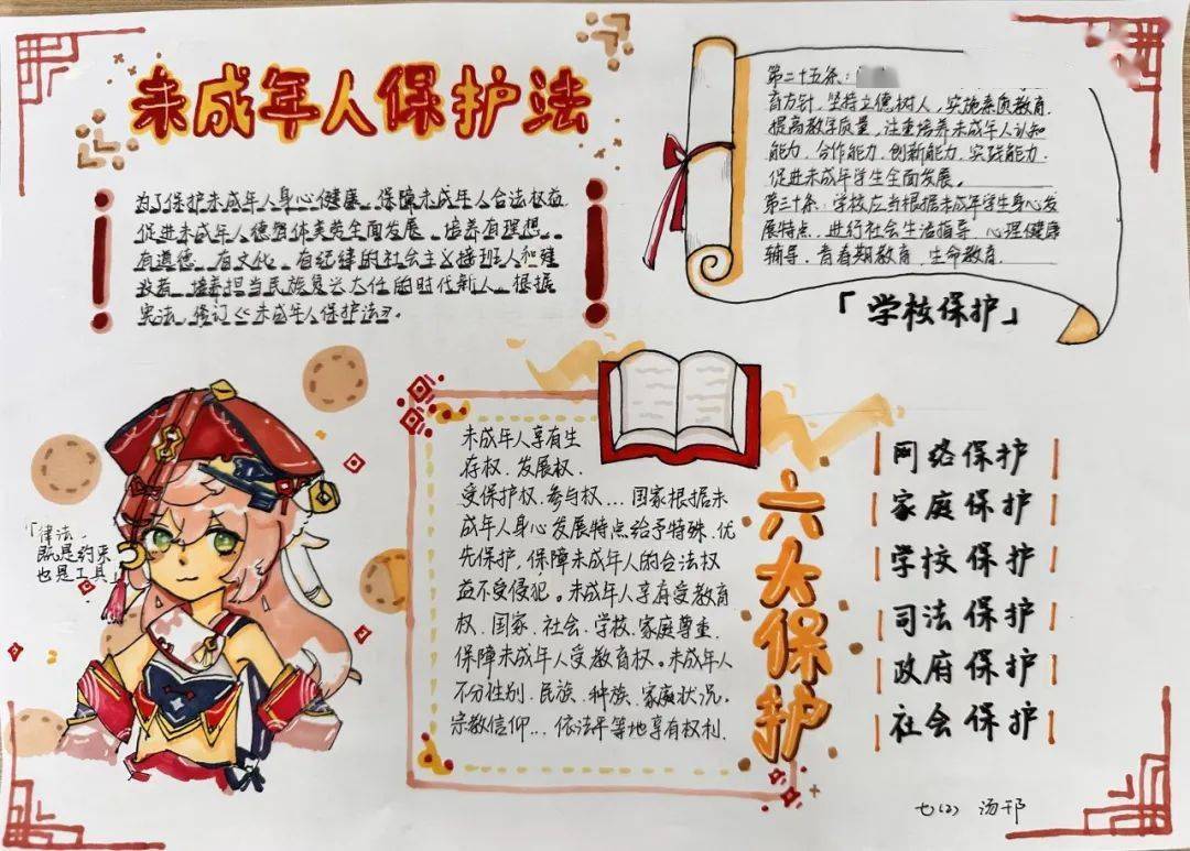 【课程教学】学法蓄能新学期,助力成长向未来_生活_法治_作业