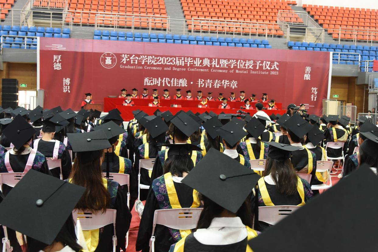 茅台学院2023届1760名毕业生获学士学位_生活_工程_社会