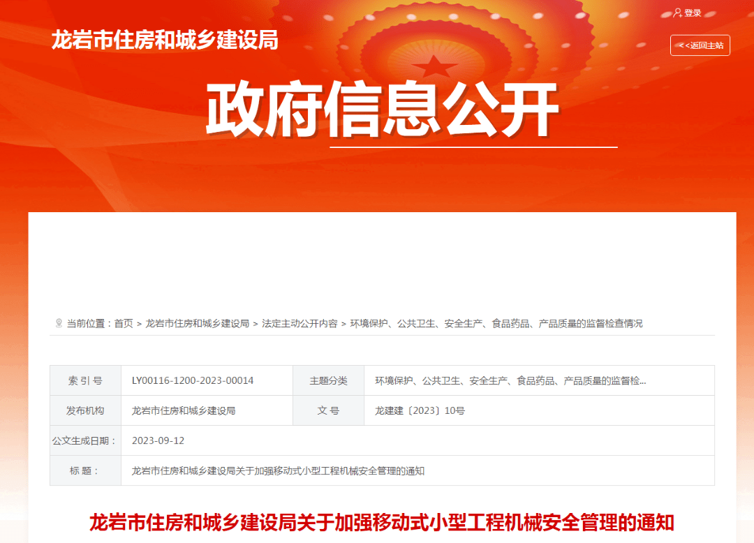 龙岩网站建设制作报价 来自搜狐网