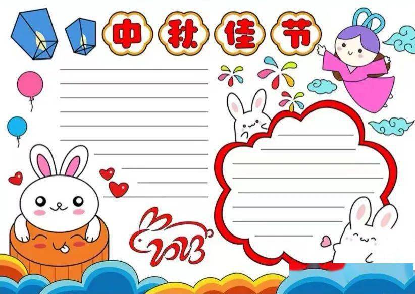 中秋节手抄报绘画模板(最全版)来啦!再也不用担心孩子的作业啦!