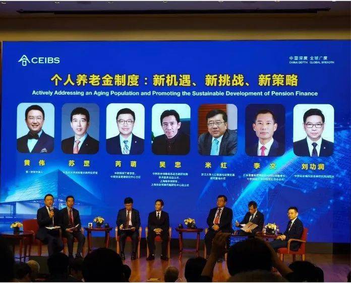 聚焦中国特色社会保障可持续发展,校长吴忠共话社会保障与养老金融新