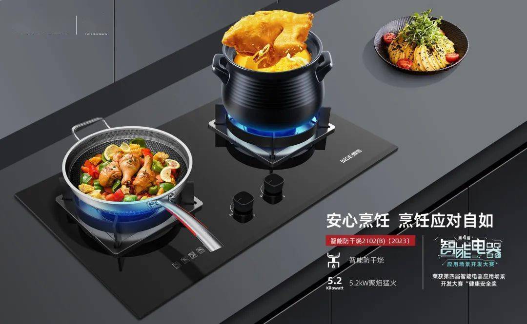 健康智造,不凡品质 | 樱雪厨电荣获第四届智能电器应用场景开发大赛