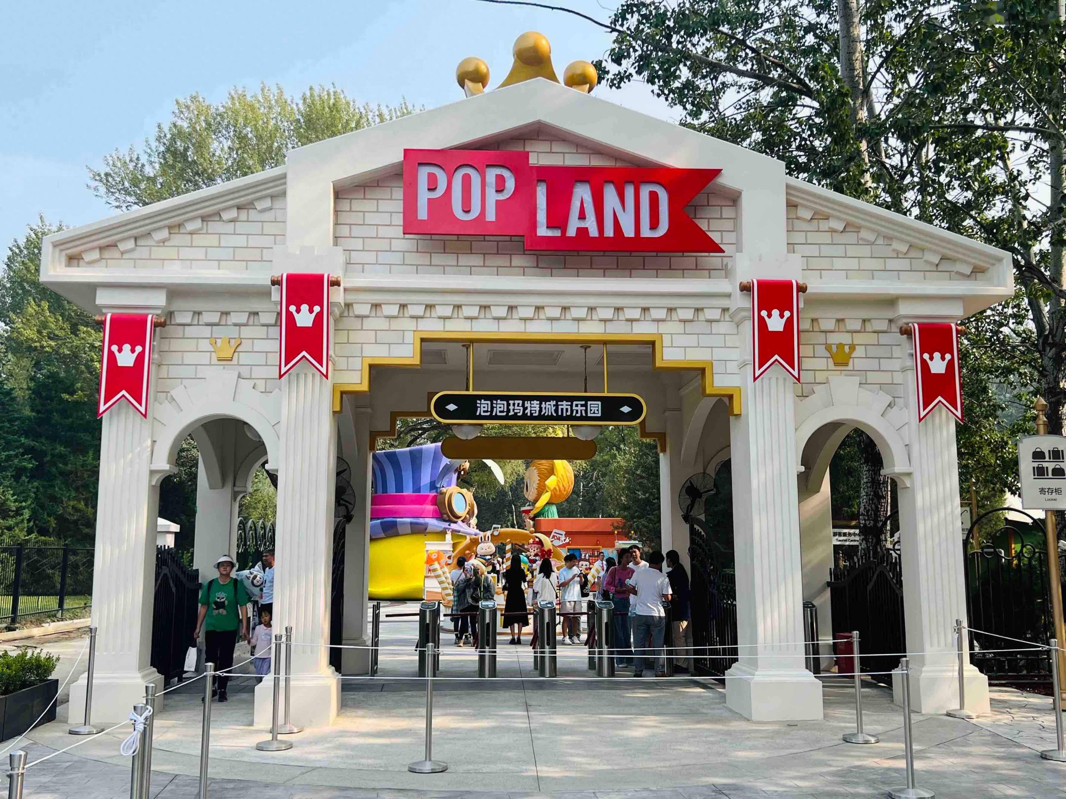 泡泡玛特城市乐园正式开园 潮玩ip激活城市文旅消费新动能_互动_场景
