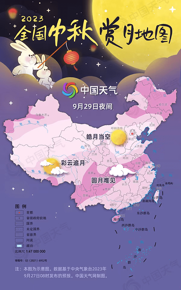 中国气象局提供的赏月地图.