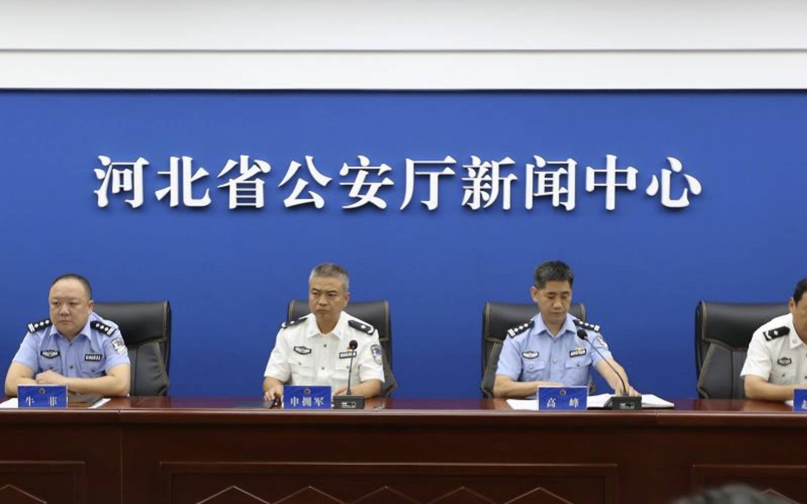 河北省公安厅发布会现场.
