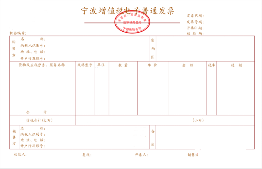单位)取得注册在余姚市的餐饮商家开具的餐饮业增值税发票(纸质发票或