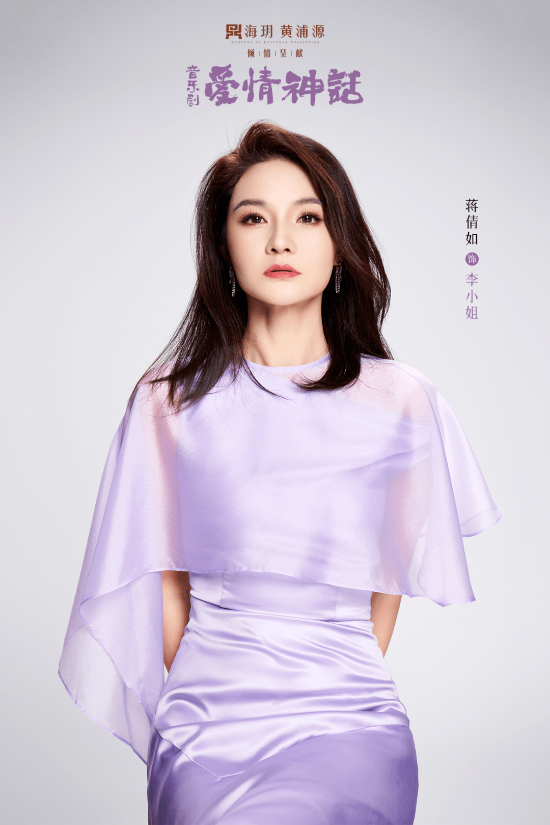 头势清爽,全员亮相 |《爱情神话》卡司定妆照来了!_上海_音乐_毕业