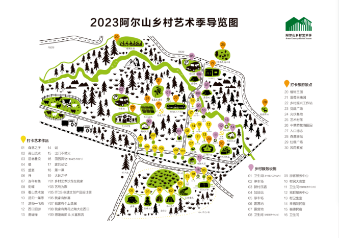 【旗縣動態】 阿爾山市 林西縣 多倫縣 鄂托克前旗_鄉村_藝術季_文化