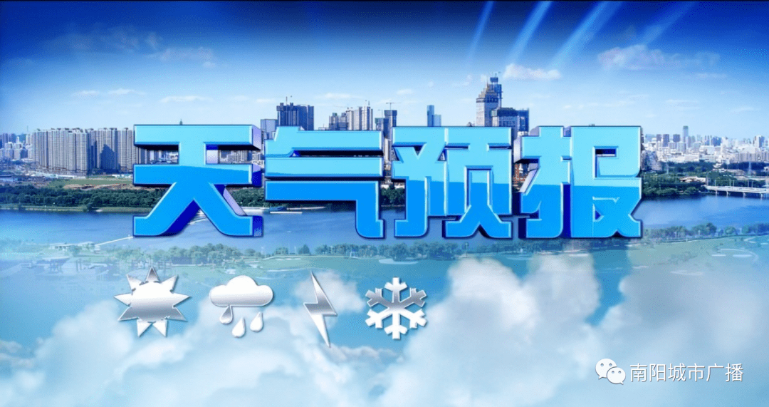 假期天气