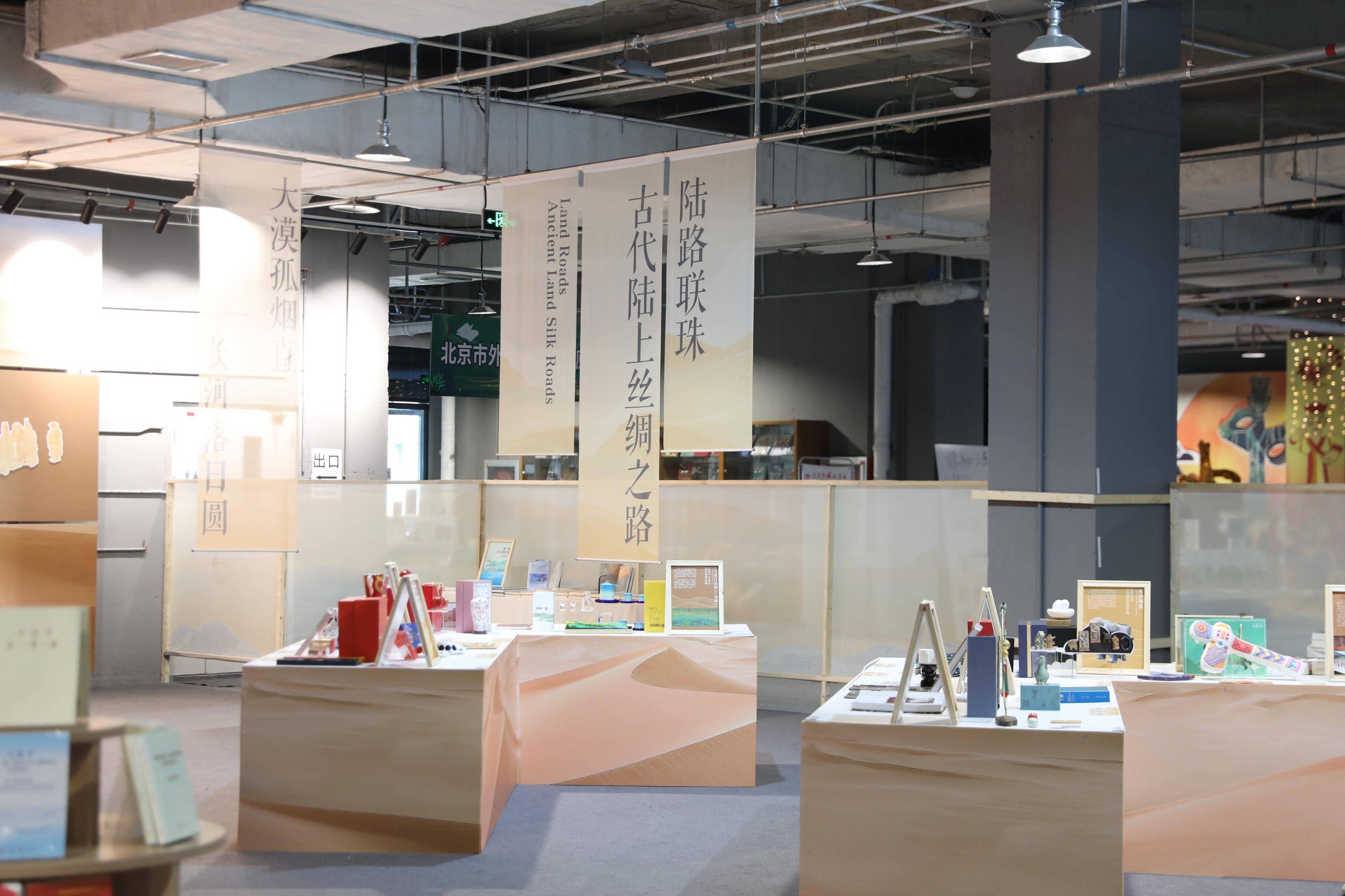 "一带一路,文明之桥"图书文创展系列活动开幕_丝绸之路_文化_方面