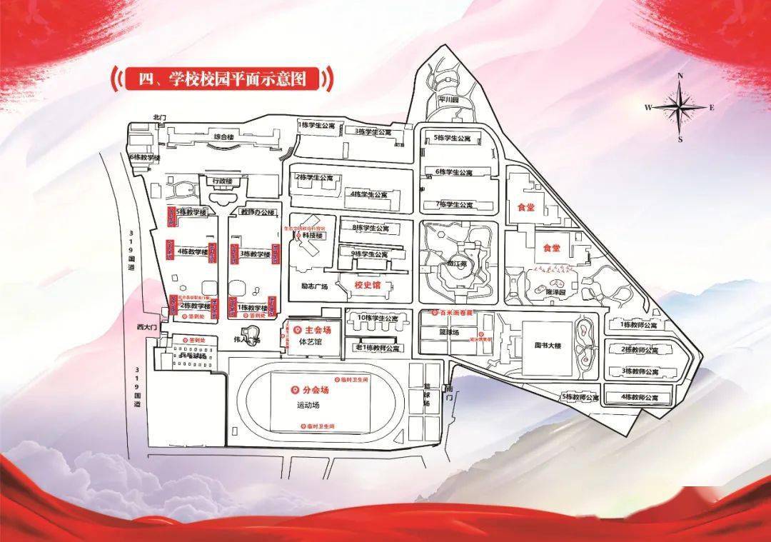 【百年平川】兴国平川中学建校100周年庆典活动手册
