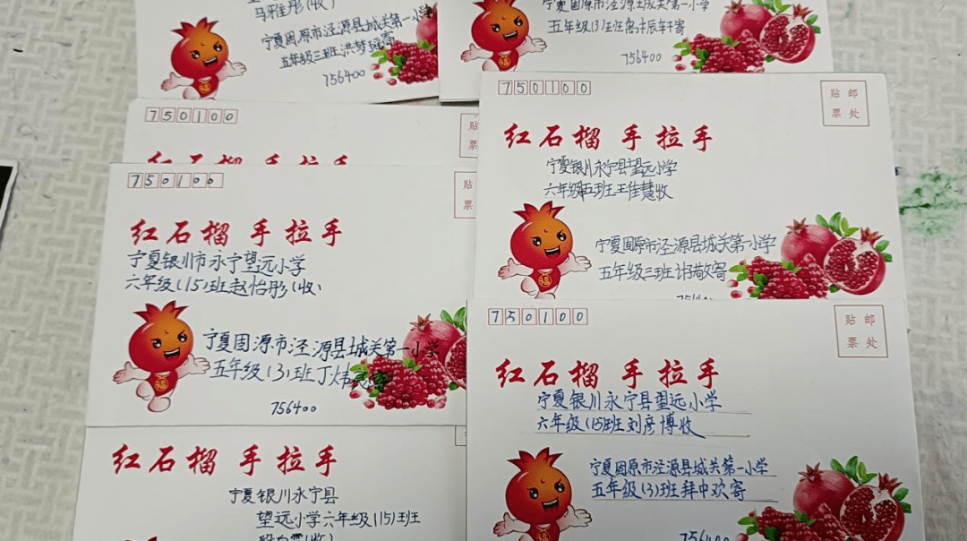 手拉手 "泾源永宁两地青少年书信交流活动,与银川市永宁县小朋友们