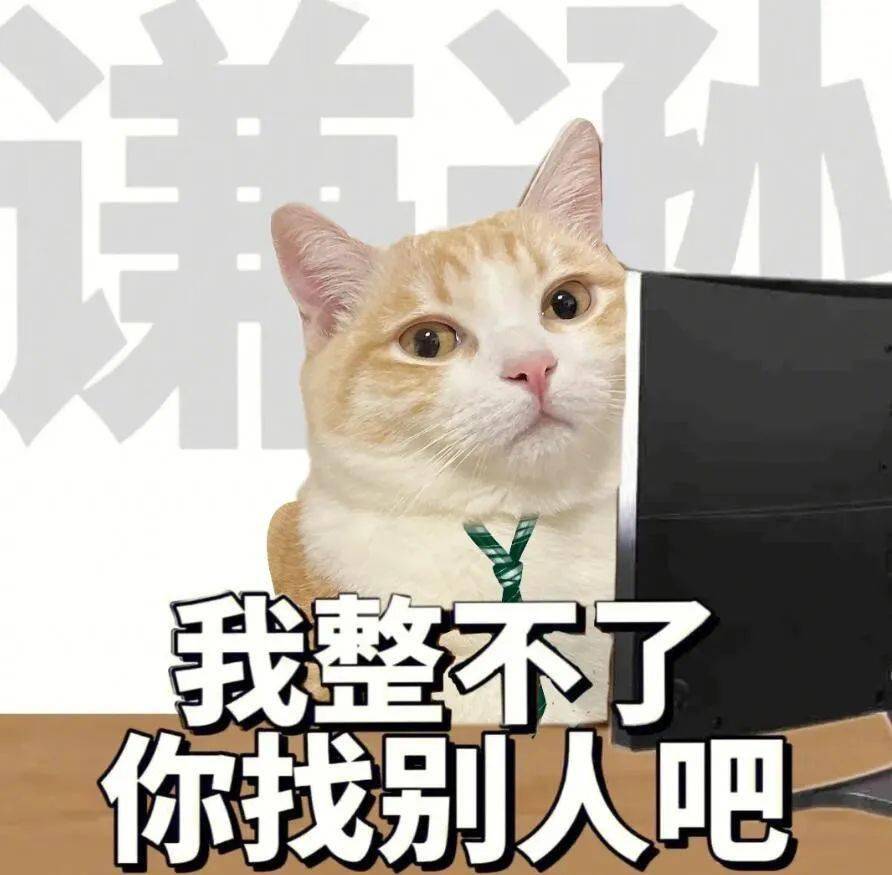 61个发疯表情包,送给和我一样,今天还在工位的打工人 | 文末有下载