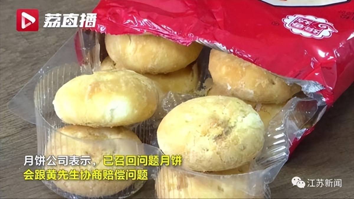 给客户寄800份月饼竟过期9年