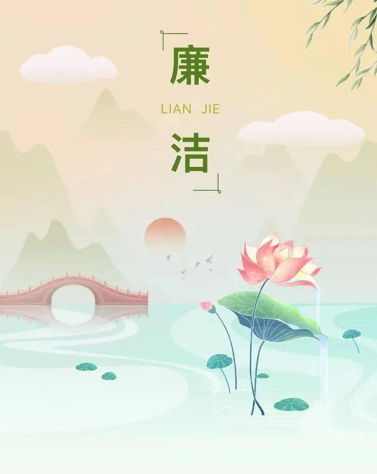 活力梅钢┃践行廉洁文化 坚持清风过节_教育_公司_警示