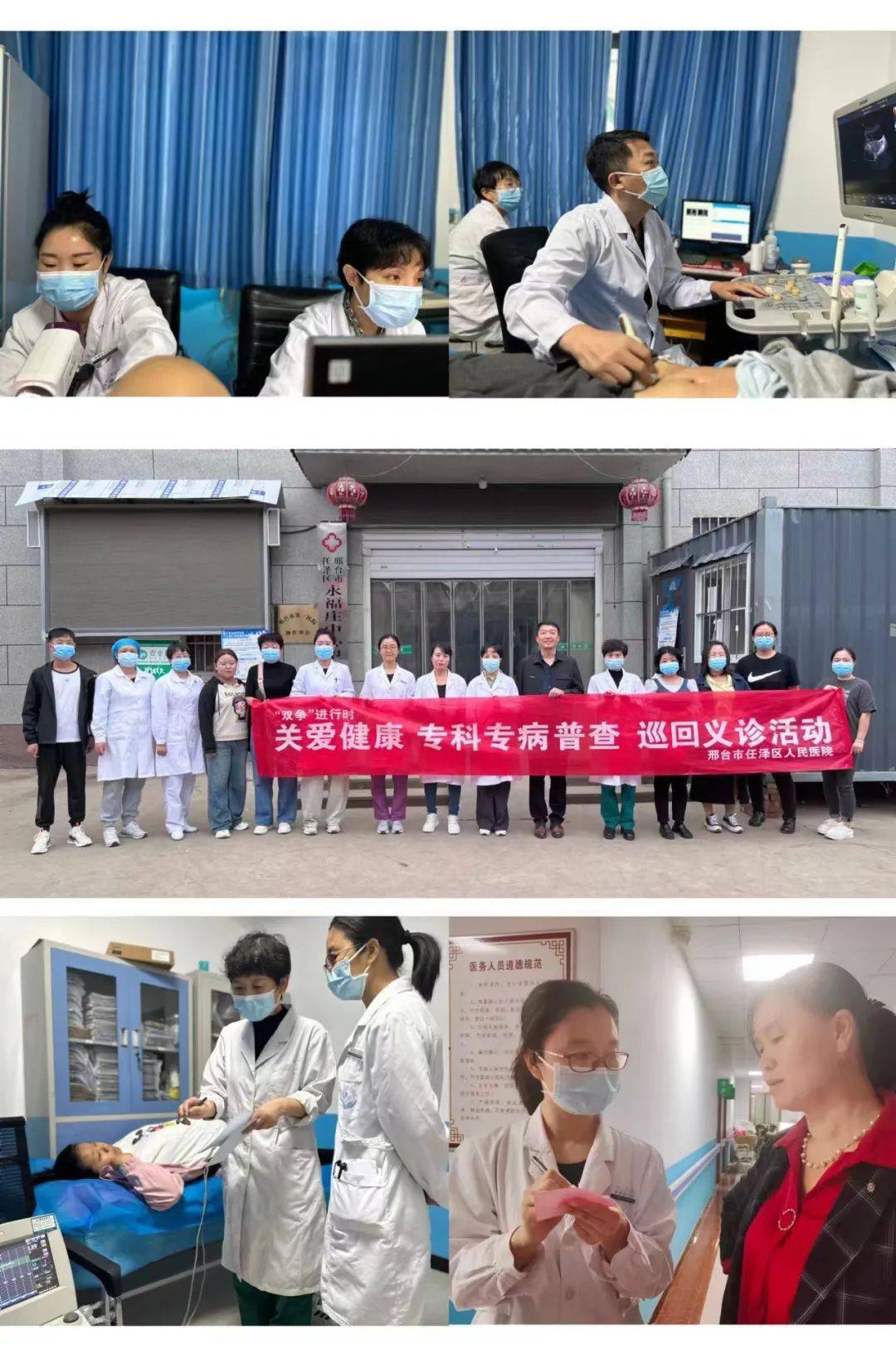 【双争进行时】任泽区人民医院