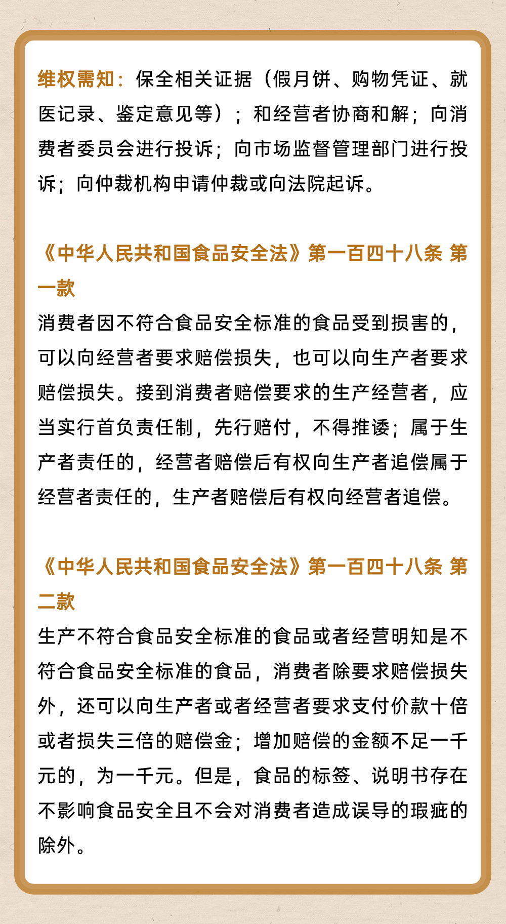 国家食品安全法=国家食品安全法是哪一年正式实施的