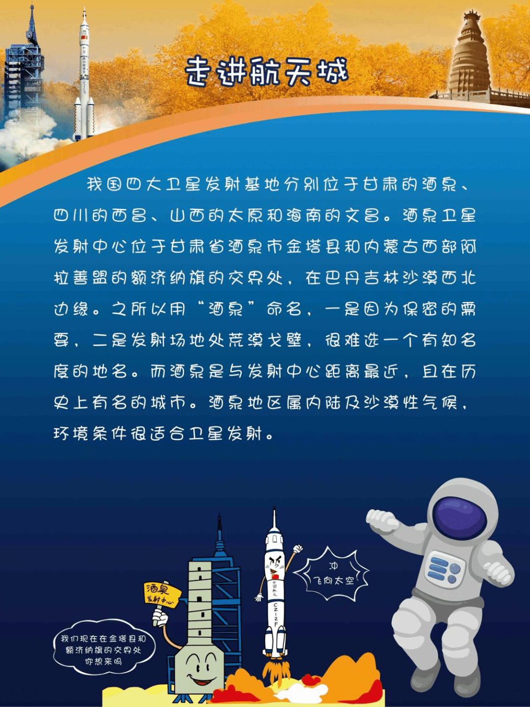 太空主题设计理念图片