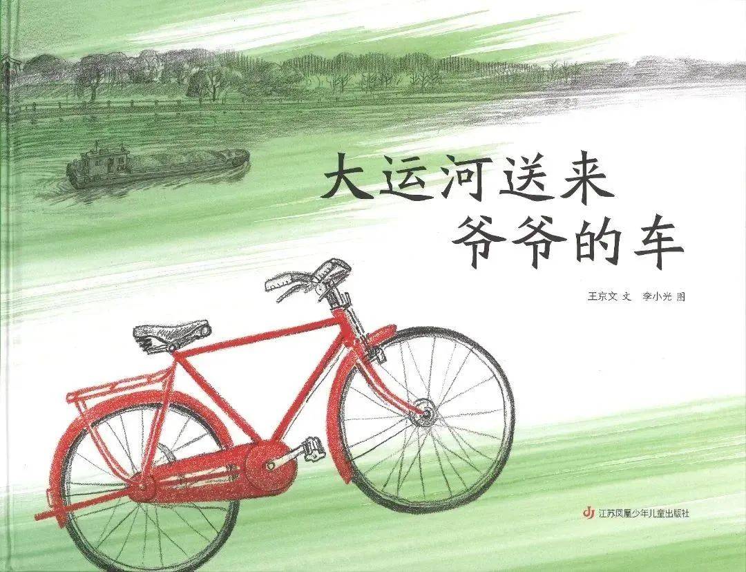 第八届"丰子恺儿童图画书奖"评奖结果揭晓_作品_绘者_动物园