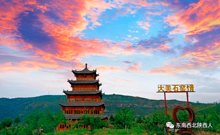 中秋十一带着家人最好去处||大美石窑_陕北_景区_旅游