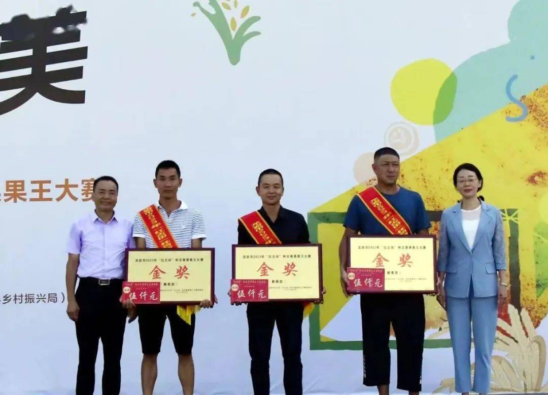 果王 金奖,中堡镇三名种植户满载而归!_燕辉_武平县_家庭农场