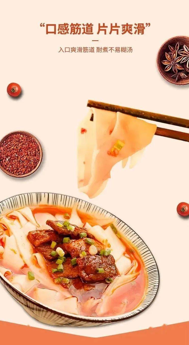 金沙河刀削面片来啦_选材_菱形_原材