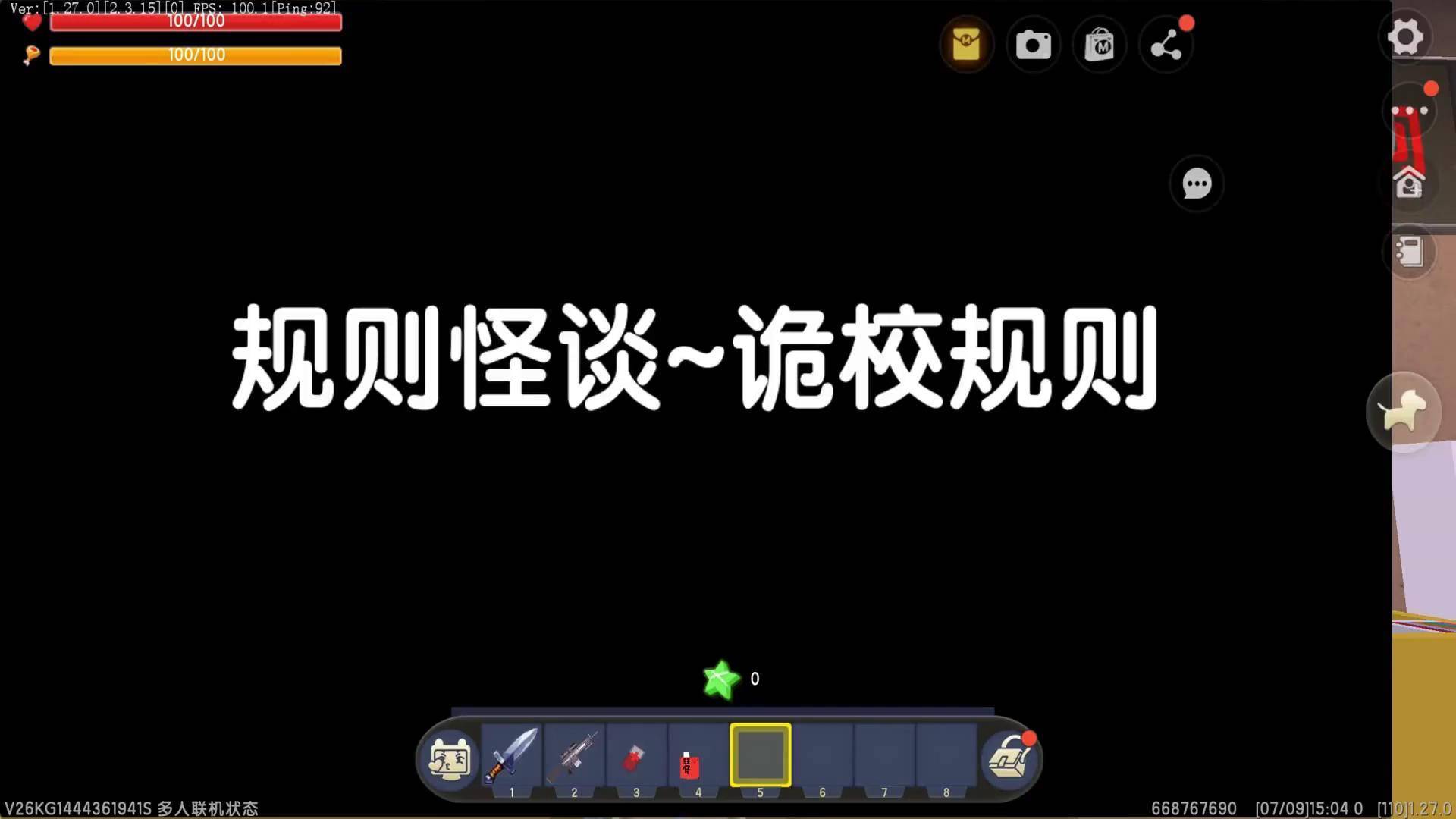 规则怪谈,二狗子经历一场残酷的考试 游戏解说 游戏视频 迷你世界