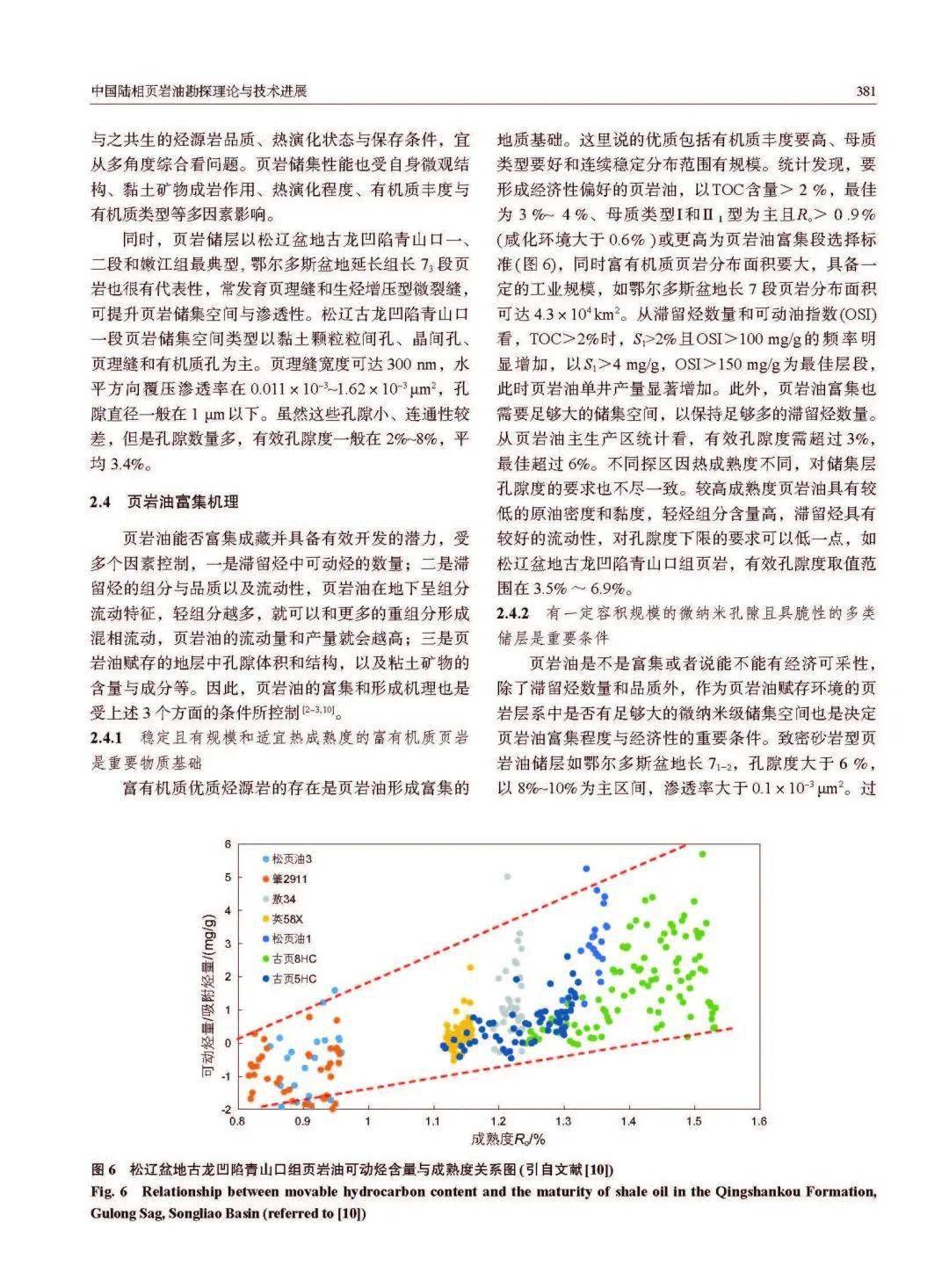 中国工程院院士,中国石油勘探开发研究院教授级高级工程师赵文智:中国