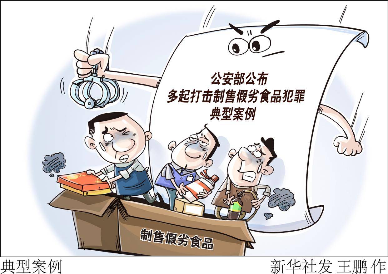 「法治」典型案例