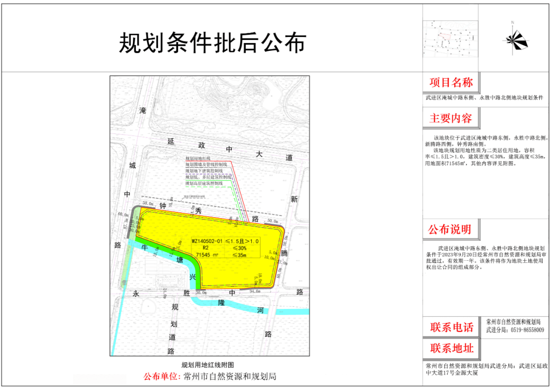 武进淹城板块规划图片